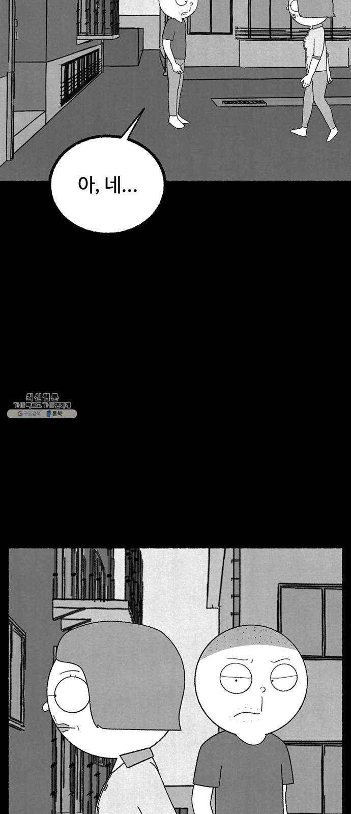 거래 8화 79