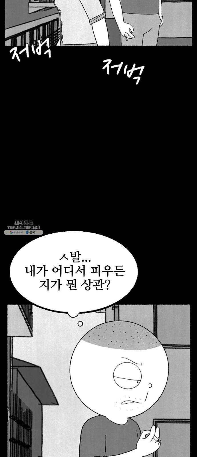 거래 8화 80