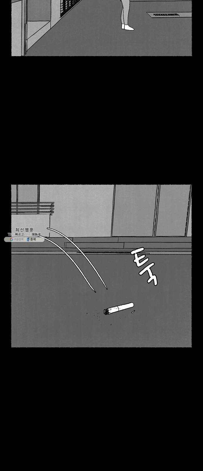 거래 8화 82
