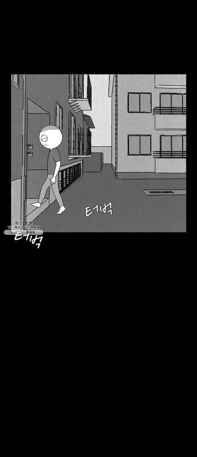 거래 8화 83