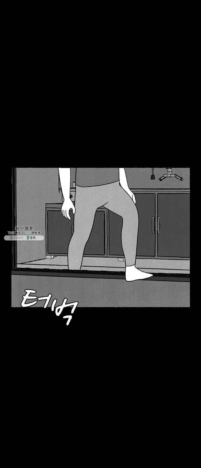 거래 8화 85