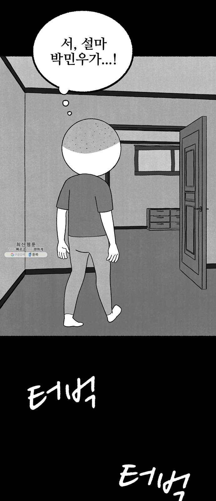 거래 8화 87