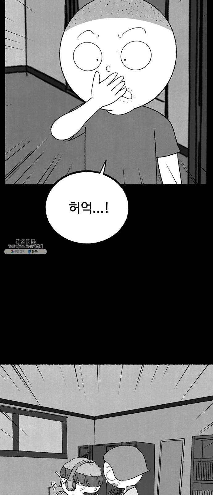 거래 8화 89