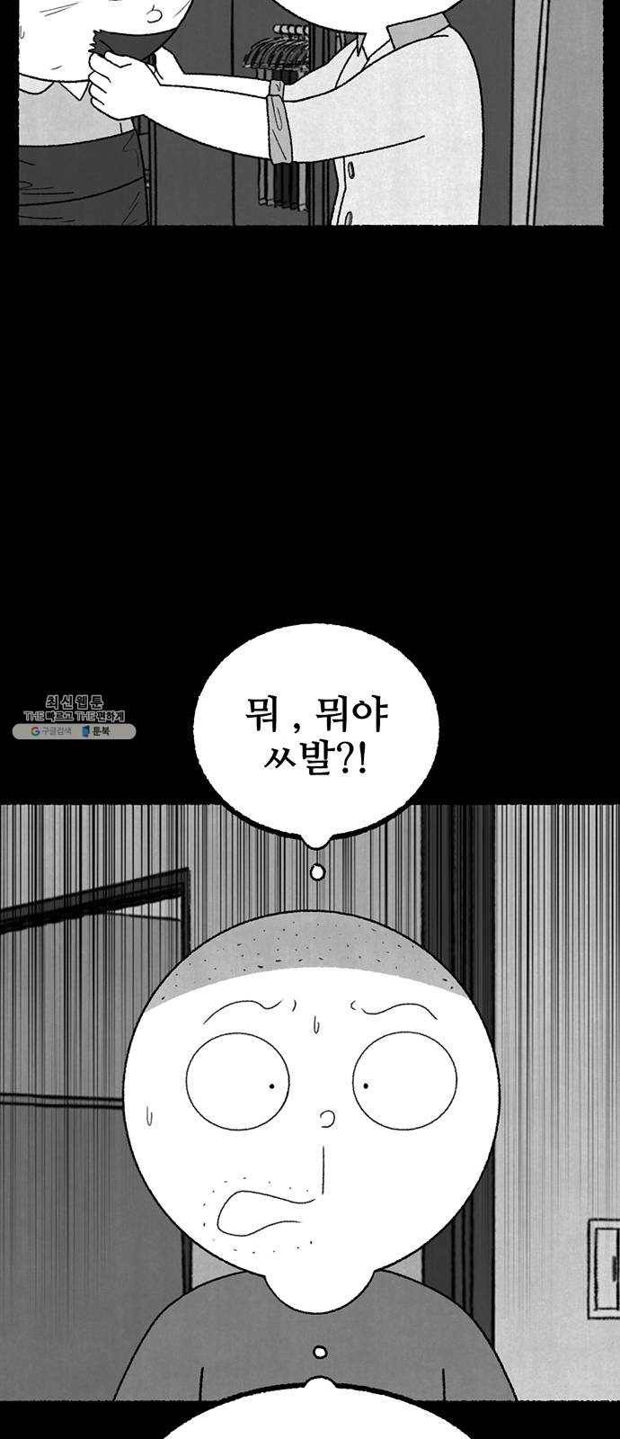 거래 8화 91