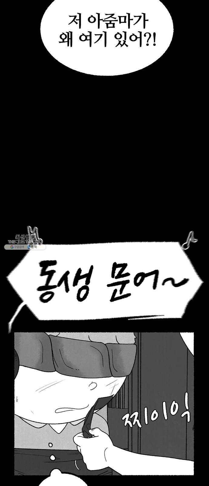 거래 8화 92