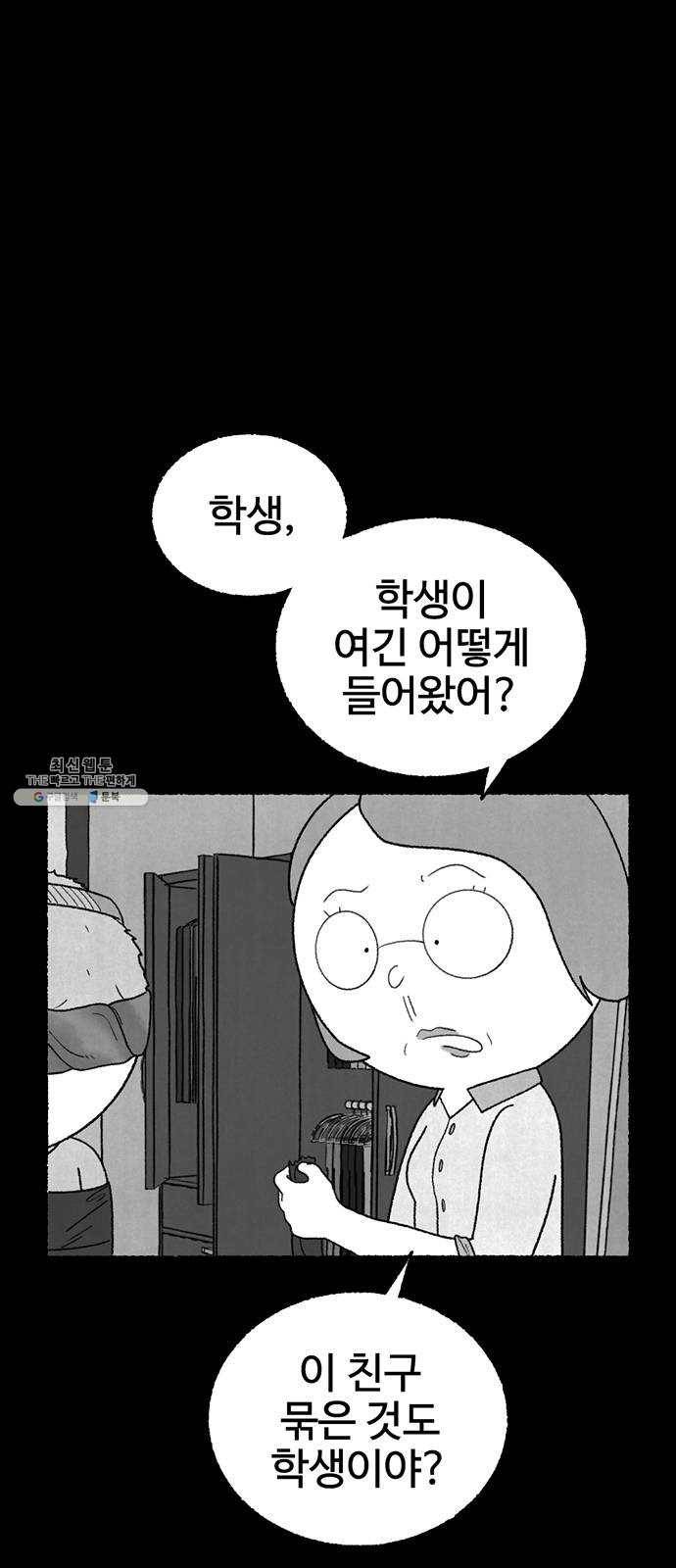 거래 8화 94