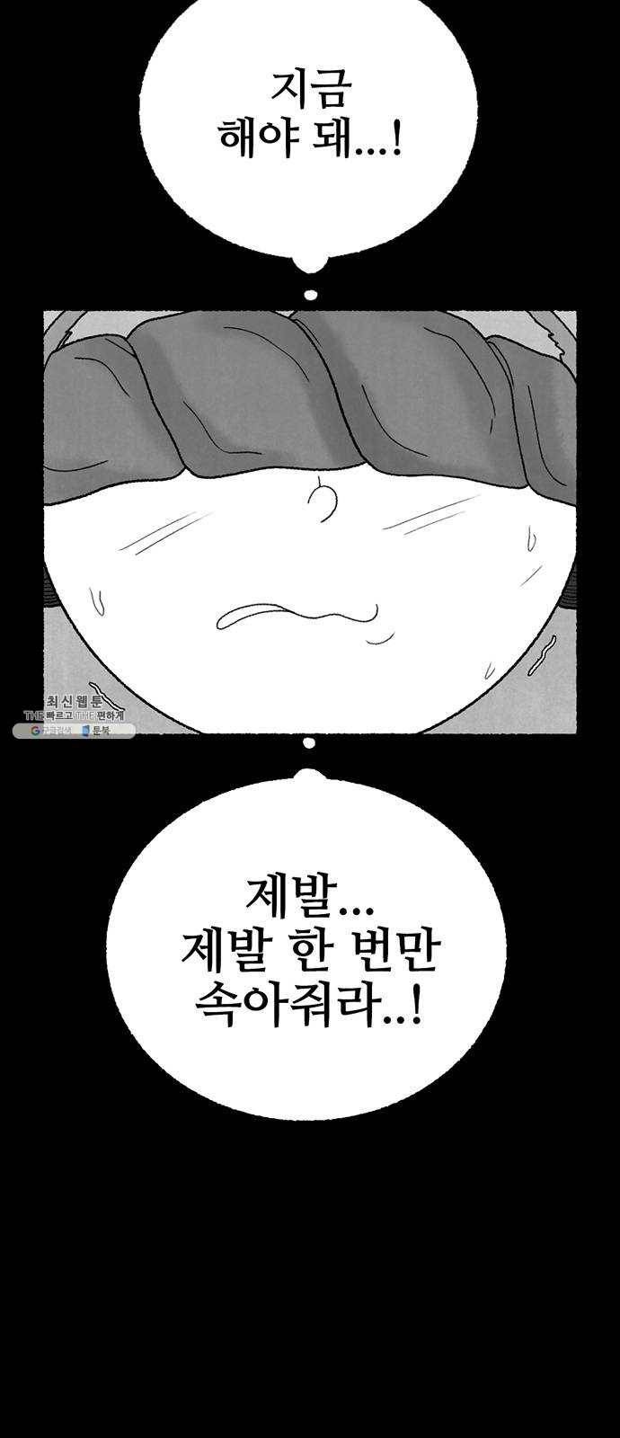 거래 8화 96