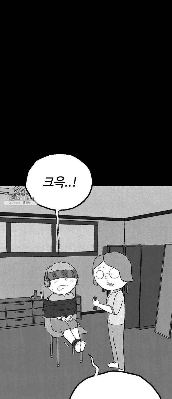 거래 8화 97