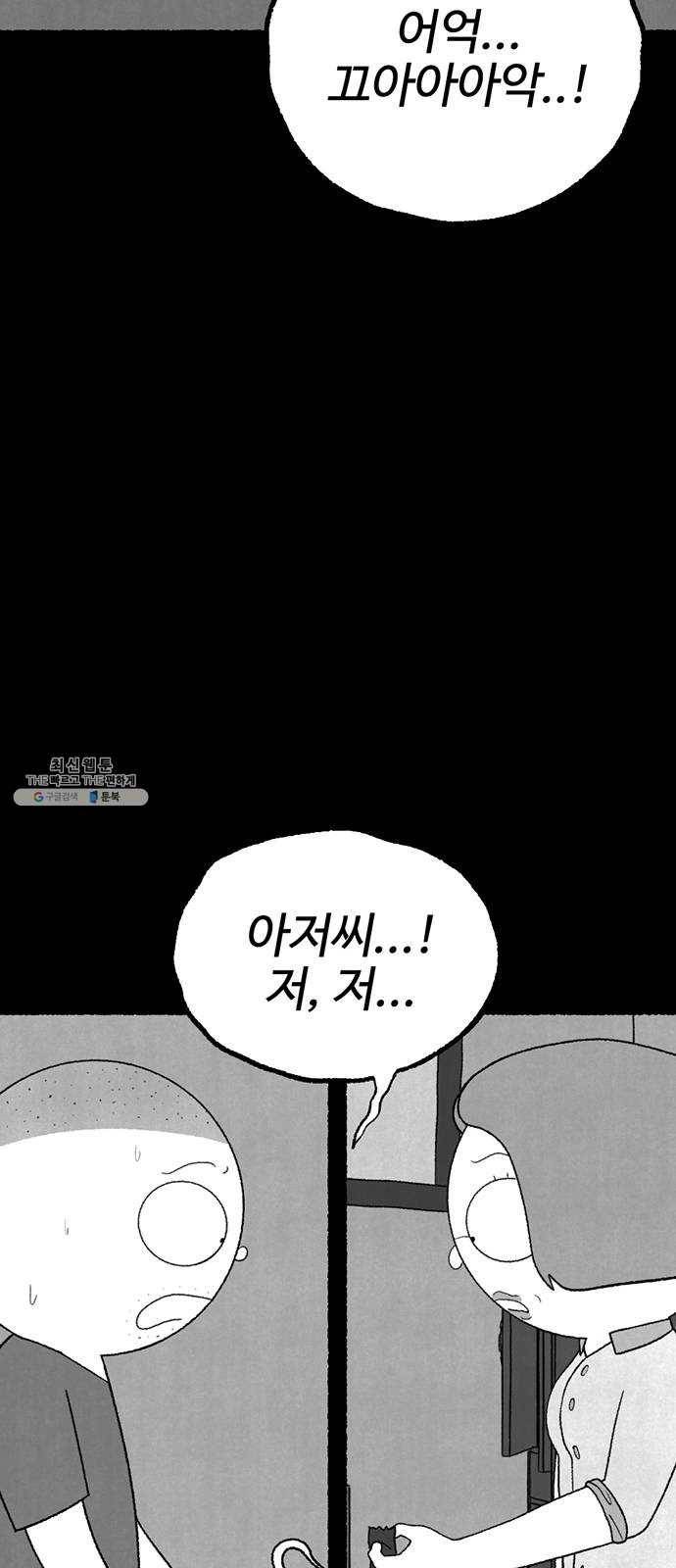 거래 8화 98