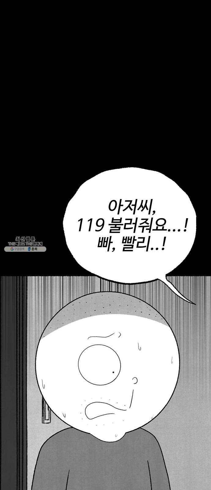 거래 8화 100
