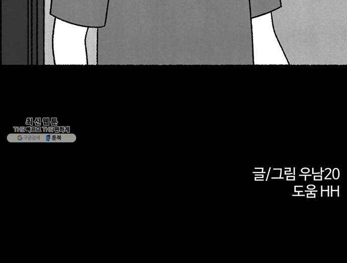 거래 8화 101