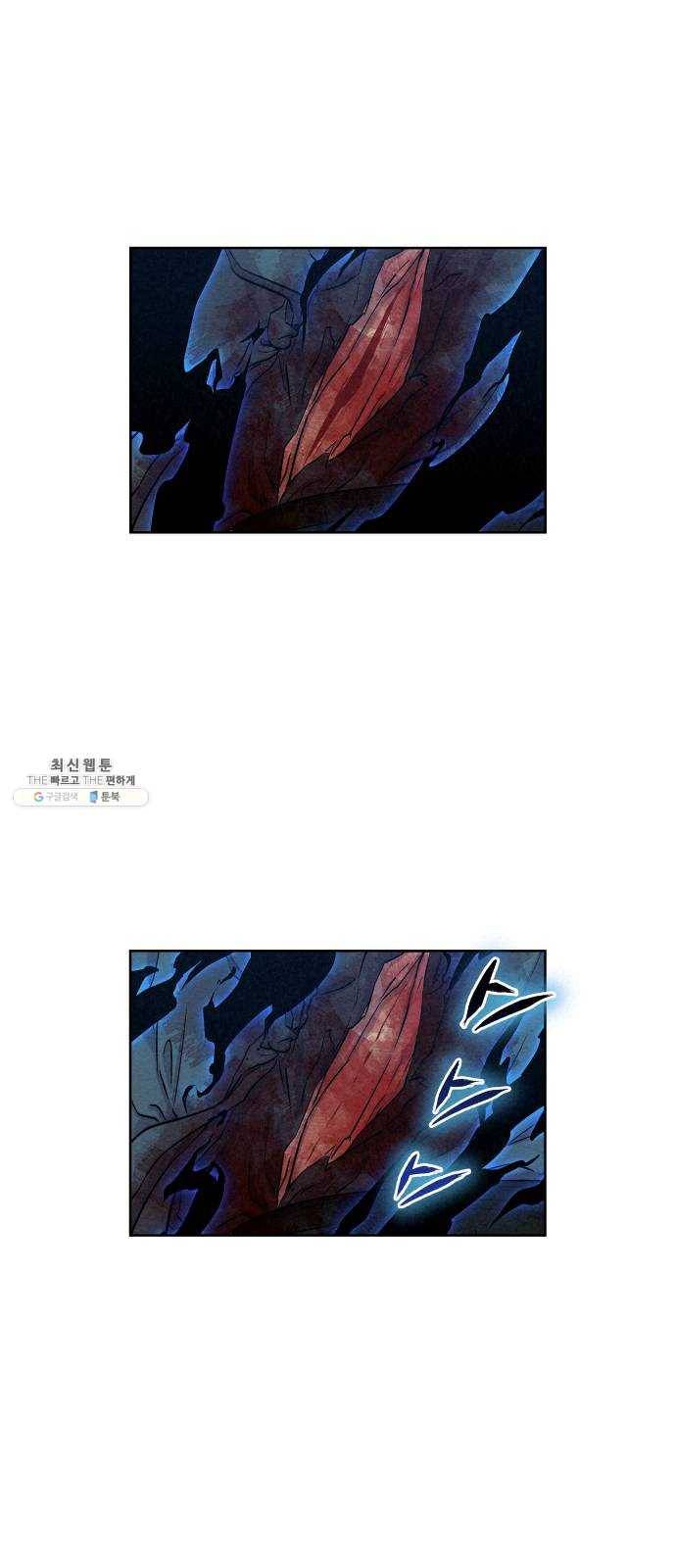 뫼신 사냥꾼 40화 1