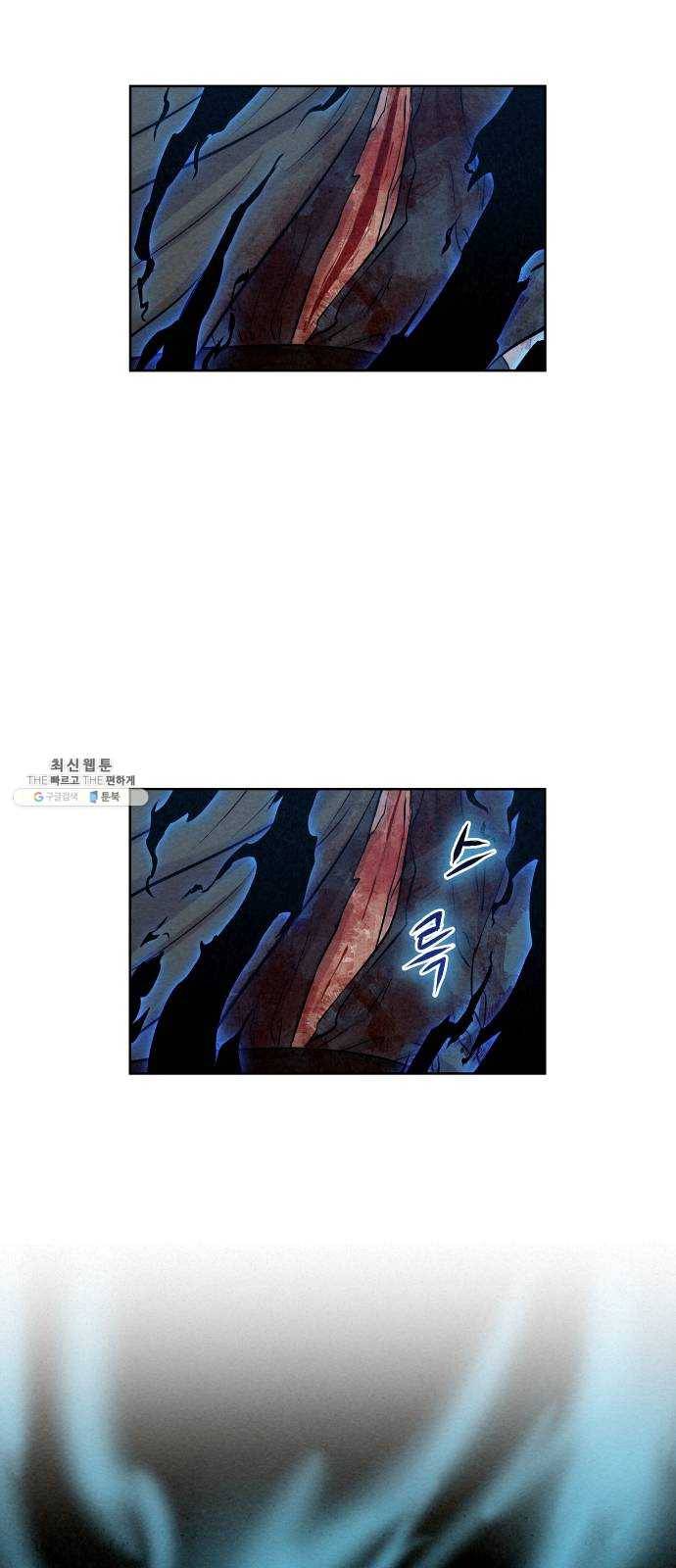 뫼신 사냥꾼 40화 2