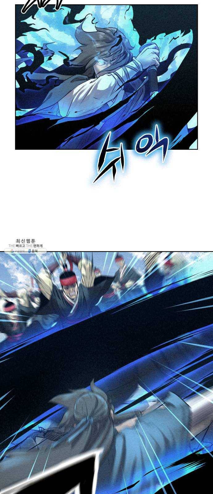 뫼신 사냥꾼 40화 12