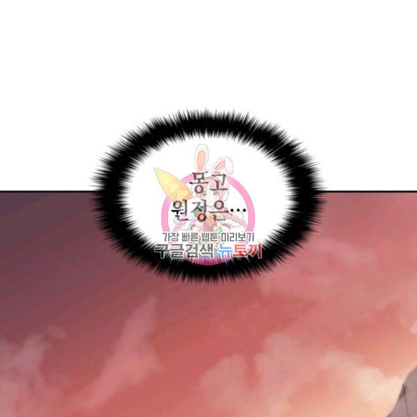 묵향 디 오리진 36화 1