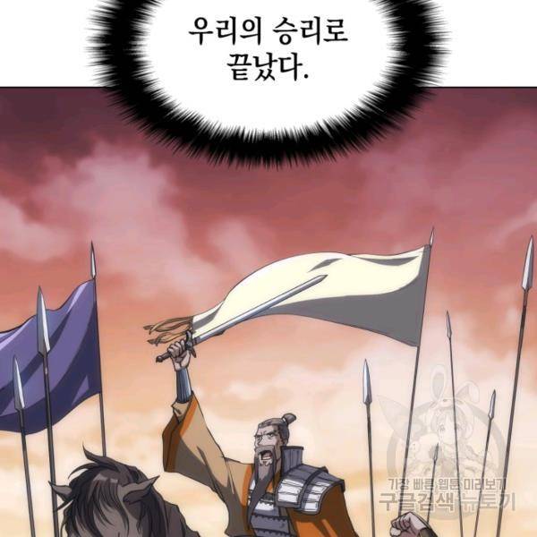 묵향 디 오리진 36화 5