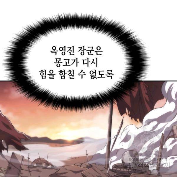 묵향 디 오리진 36화 7