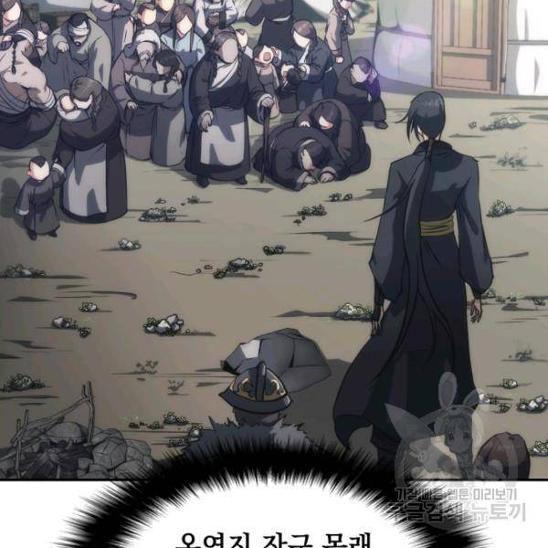 묵향 디 오리진 36화 10