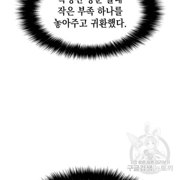 묵향 디 오리진 36화 11