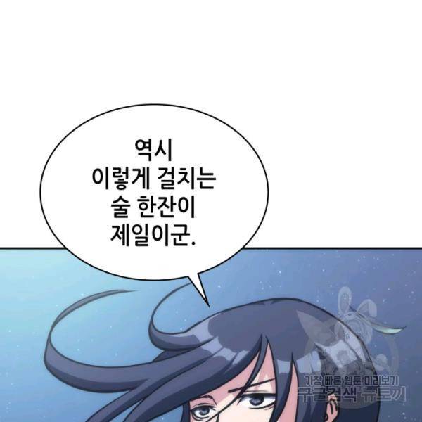 묵향 디 오리진 36화 14