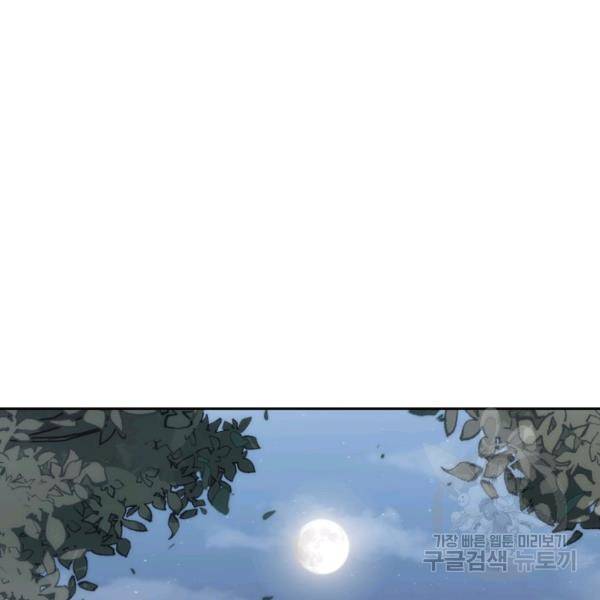 묵향 디 오리진 36화 16