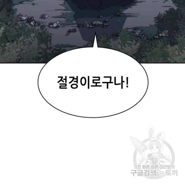 묵향 디 오리진 36화 18