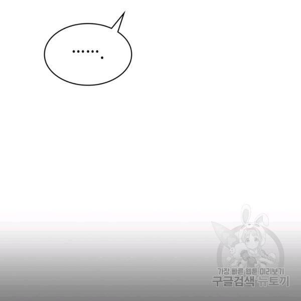 묵향 디 오리진 36화 20
