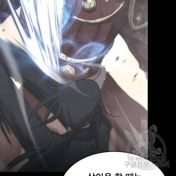 묵향 디 오리진 36화 22