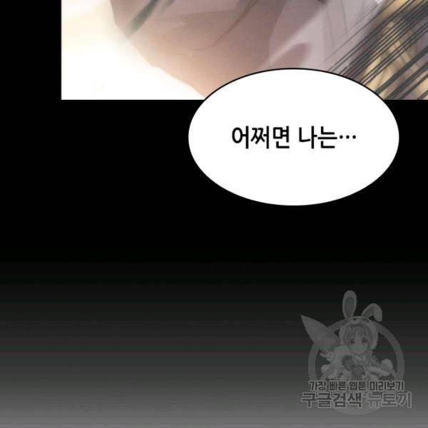 묵향 디 오리진 36화 25