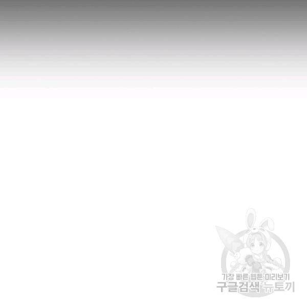 묵향 디 오리진 36화 26