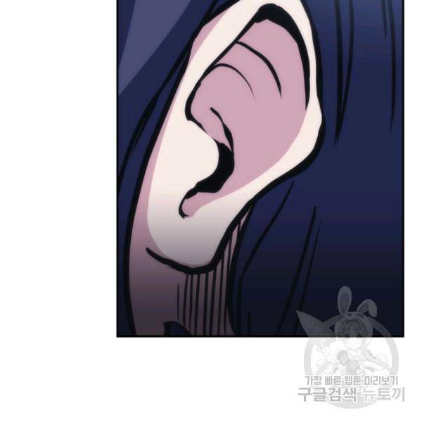 묵향 디 오리진 36화 30