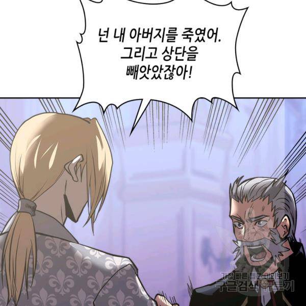 이차원 용병 시즌4 59화 18