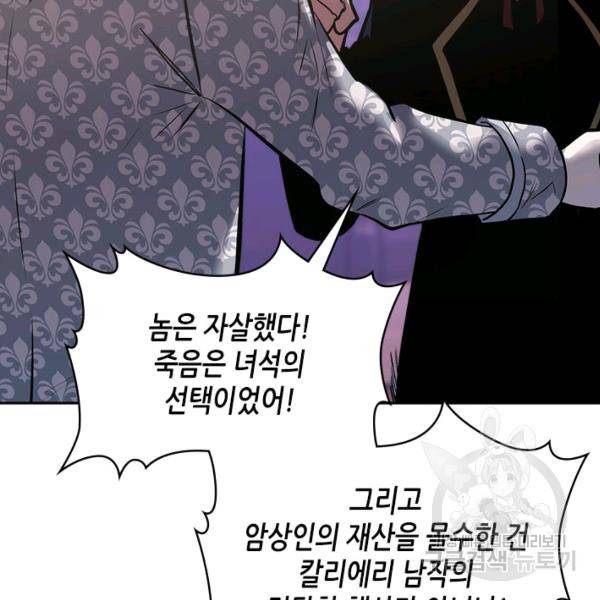 이차원 용병 시즌4 59화 19