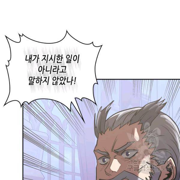 이차원 용병 시즌4 59화 22