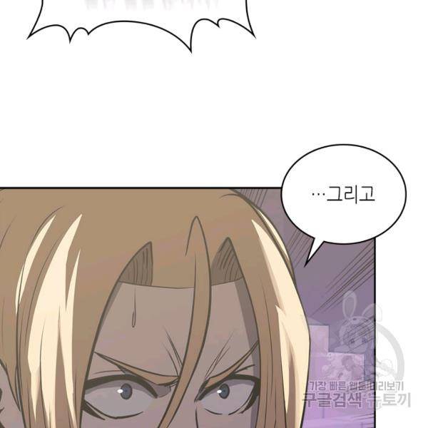 이차원 용병 시즌4 59화 24