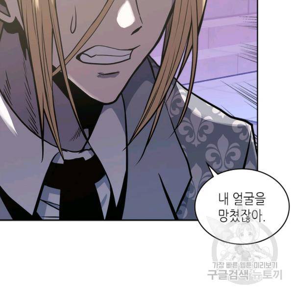 이차원 용병 시즌4 59화 25