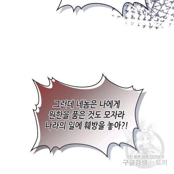 이차원 용병 시즌4 59화 35
