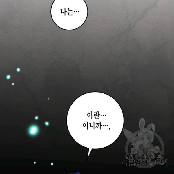 연록흔 115화 2