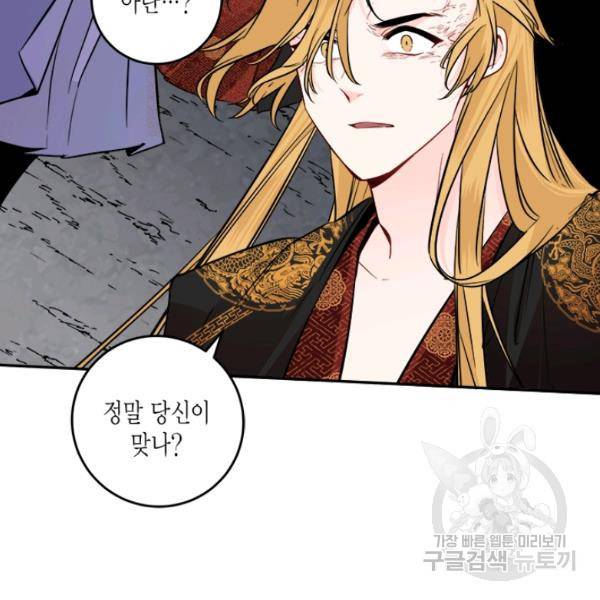 연록흔 115화 4