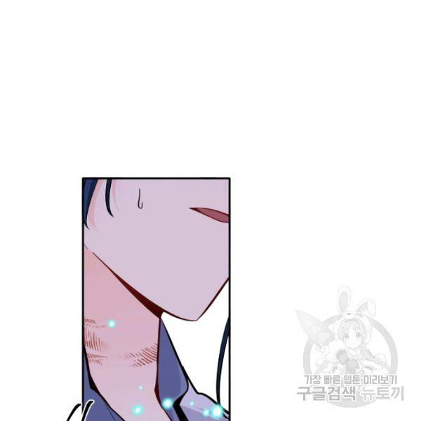 연록흔 115화 5