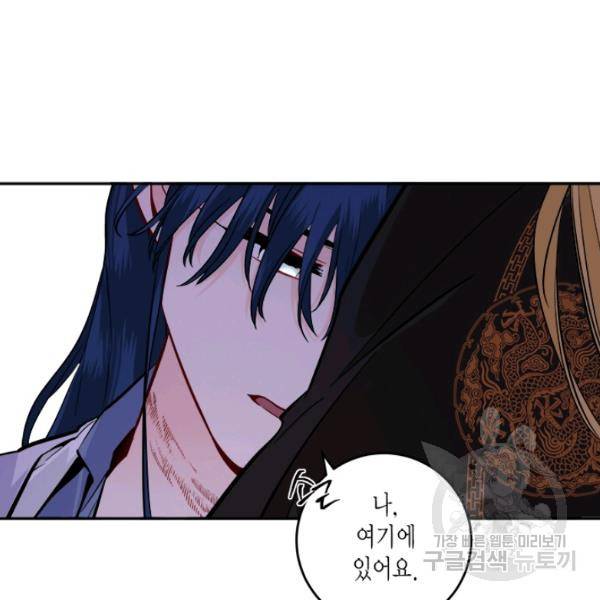 연록흔 115화 10
