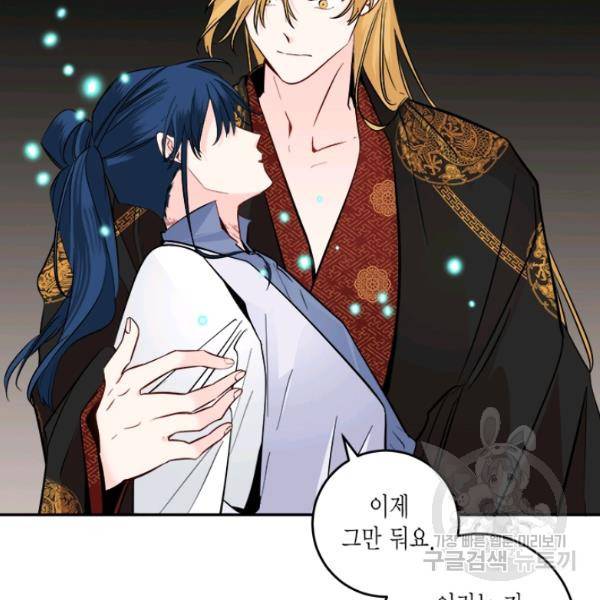 연록흔 115화 12