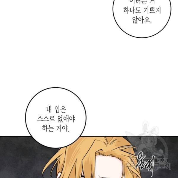 연록흔 115화 13