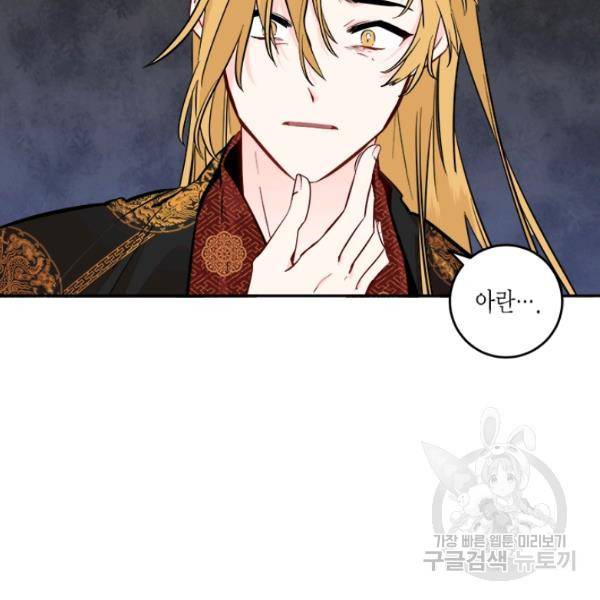 연록흔 115화 14