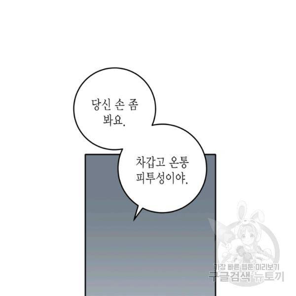 연록흔 115화 15