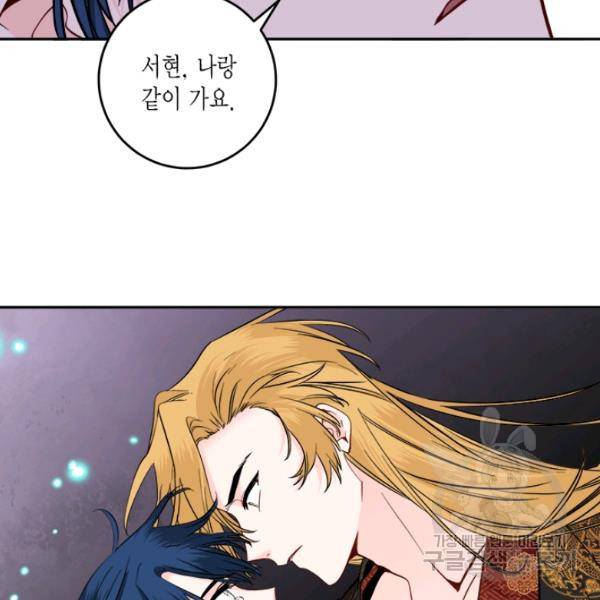 연록흔 115화 18