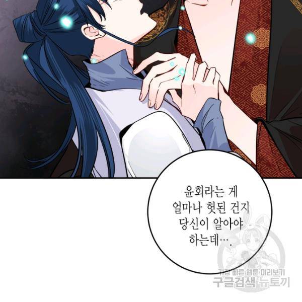 연록흔 115화 19