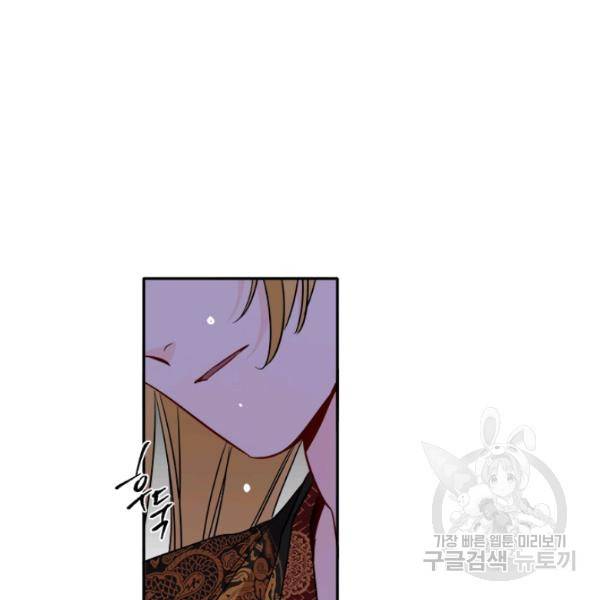 연록흔 115화 20