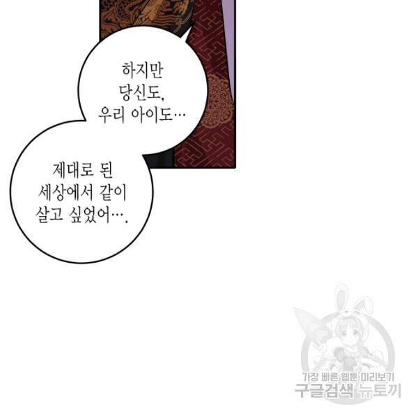 연록흔 115화 21