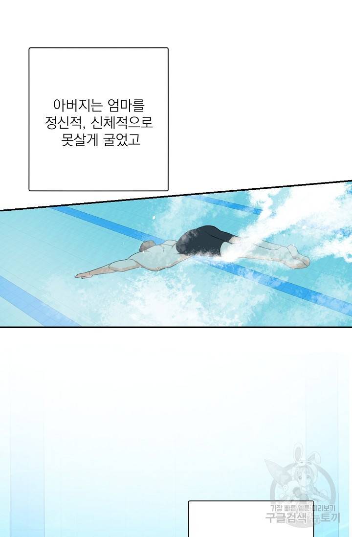 보스 빗치 베이비 24화 3